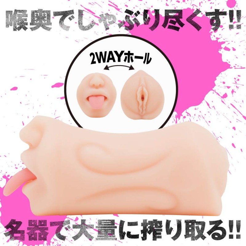 EXE Julia 2 Way Hall Masturbator