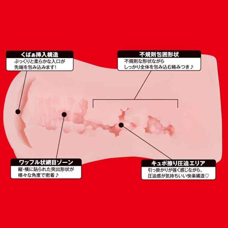 EXE Rara Anzai Japanese Real Hole Masturbator