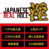 EXE Rara Anzai Japanese Real Hole Masturbator