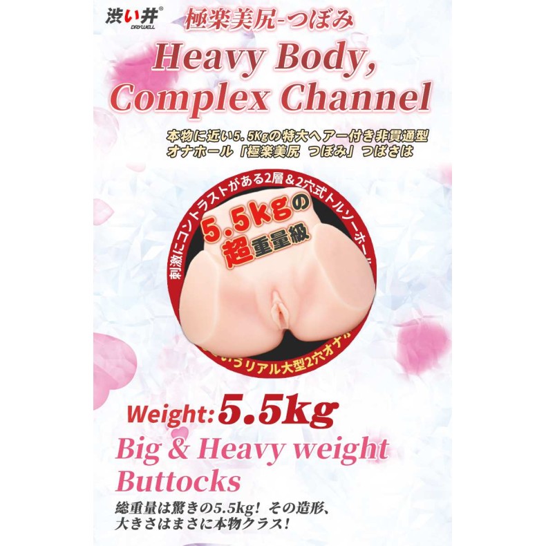 Drywell Tsubomi Silicone Masturbator 5.5kg