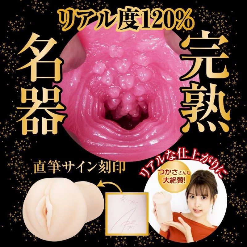 NPG Tsukasa Aoi 2nd Generation Masturbator