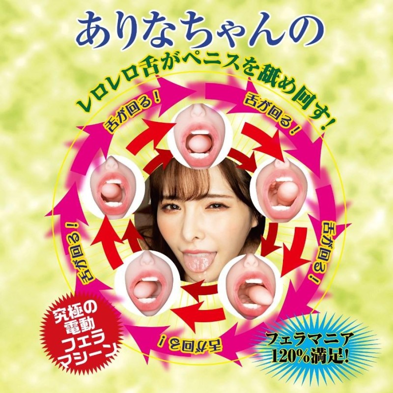 NPG Arina Hashimoto Vibro Masturbator