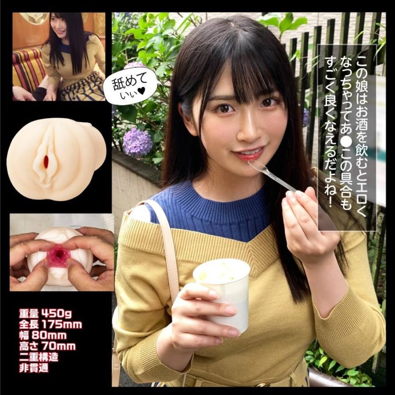 NPG Misono-chan Real Amateur Masturbator