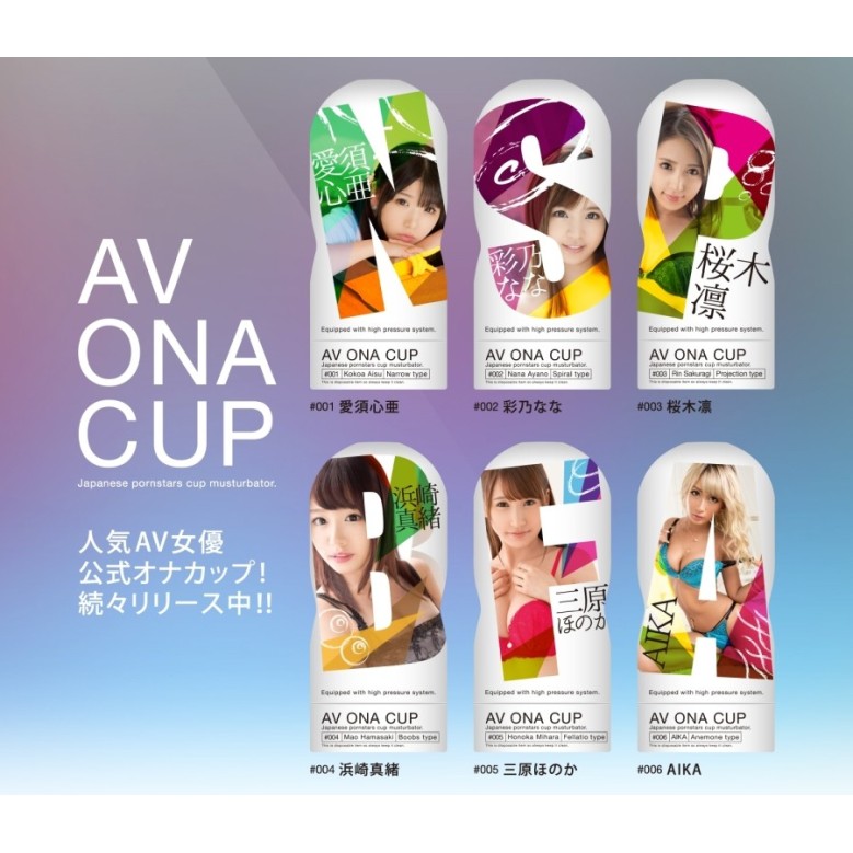 NPG AV ONA CUP 019 Migu Juri