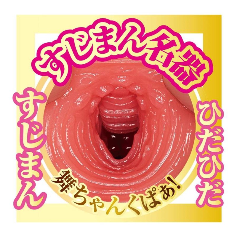 NPG Mai Tsubasa AV Mini Masturbator