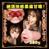 NPG Mina Kitano Mouth Masturbator