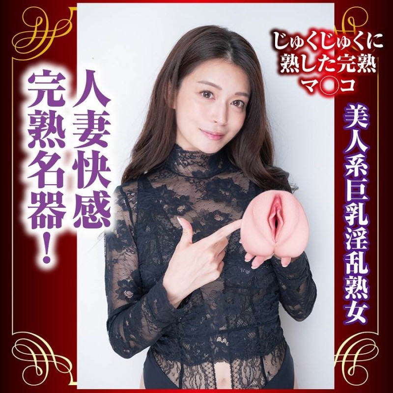 NPG Mary Tachibana Mature Star Masturbator