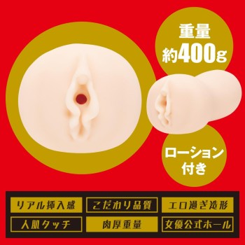 EXE Kami Anna Japanese Real Hole Masturbator