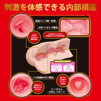 EXE Rikka Ono Japanese Real Hole Extreme Masturbator