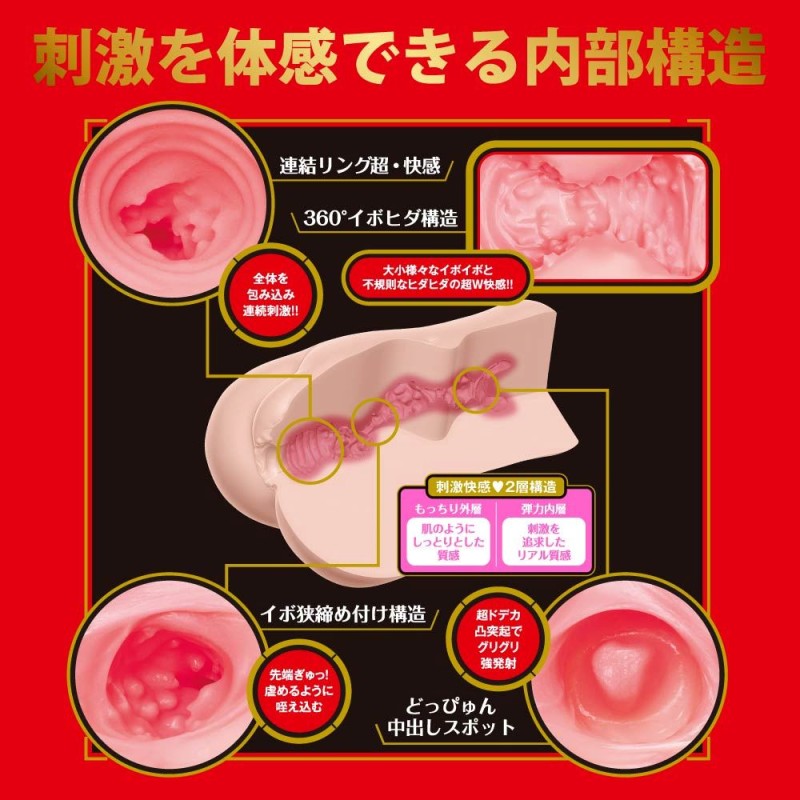 EXE Rikka Ono Japanese Real Hole Extreme Masturbator