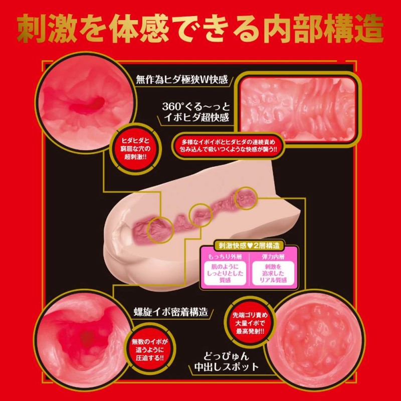 EXE Mia Nanasawa Japanese Real Hole Masturbator