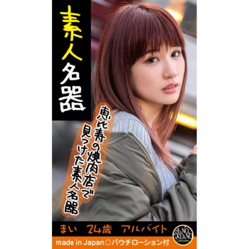 EXE Mai 24 Years Old Masturbator