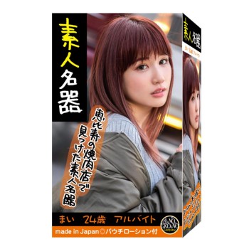 EXE Mai 24 Years Old Masturbator