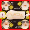EXE Japanese Real Hole Momo Sakura 2nd Masturbator