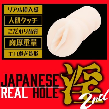 EXE Japanese Real Hole Mayuki Ito 2nd Masturbator