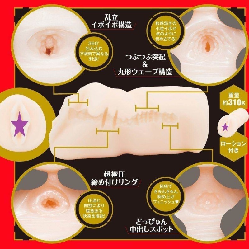 EXE Japanese Real Hole Mayuki Ito 2nd Masturbator