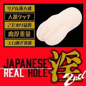 EXE Japanese Real Hole Maria Nagai 2nd Masturbator