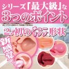 ToysHeart G-19 Reality Masturbator