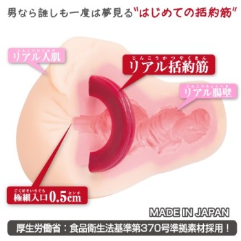 ToysHeart Student council president