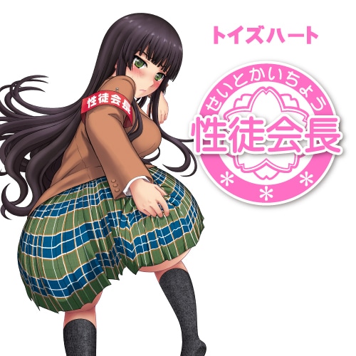 ToysHeart Student council president