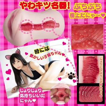 NPG Nyan Nyan Mia Nanasawa Catgirl Masturbator