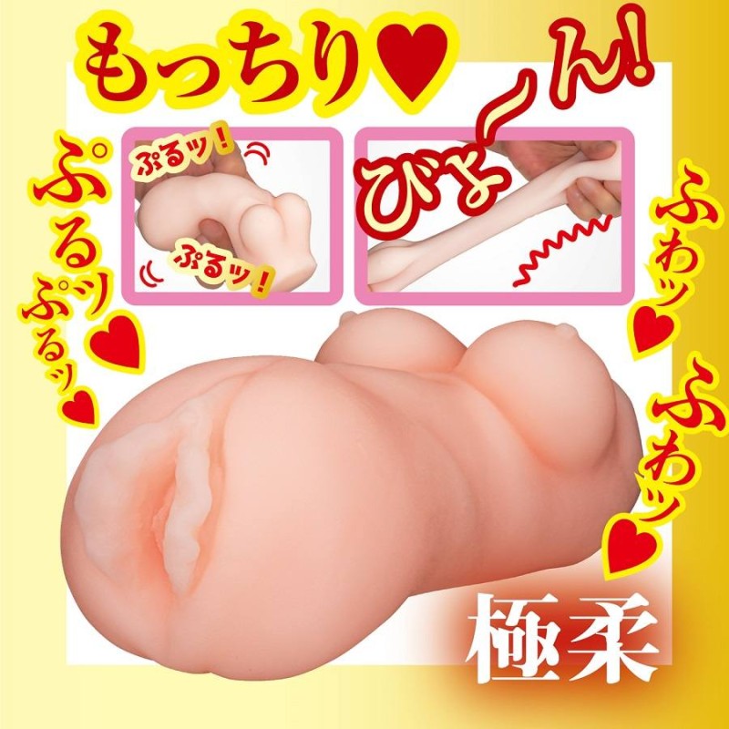 NPG Nene Tanaka AV Mini Masturbator