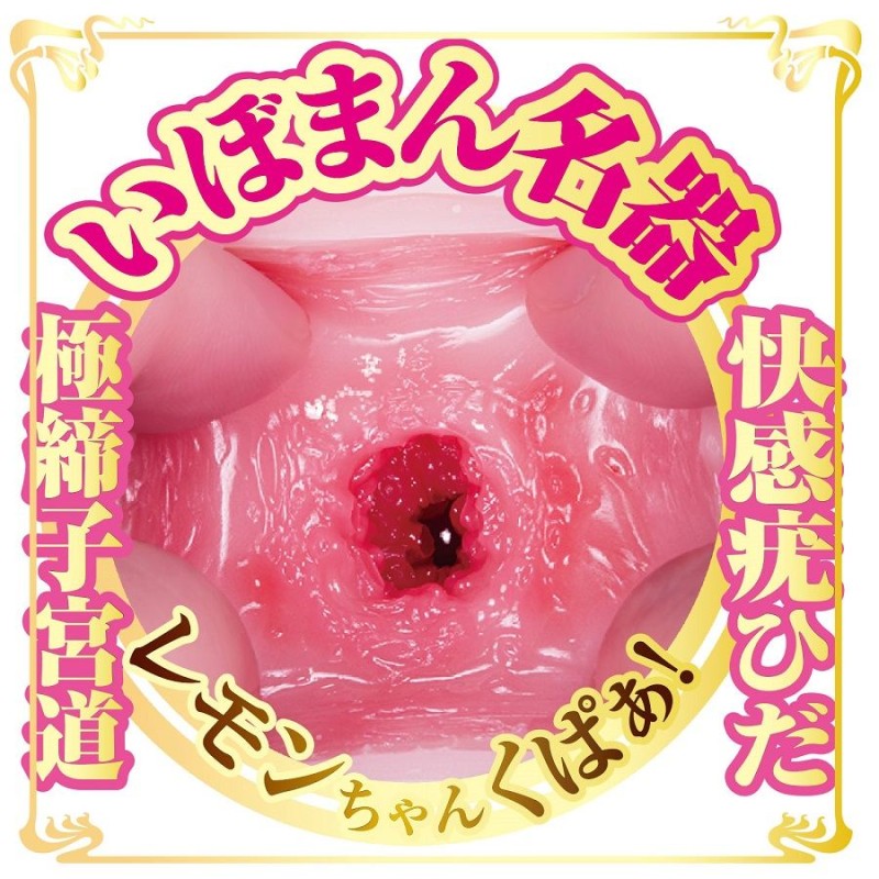 NPG Tanaka Lemon AV Mini Masturbator