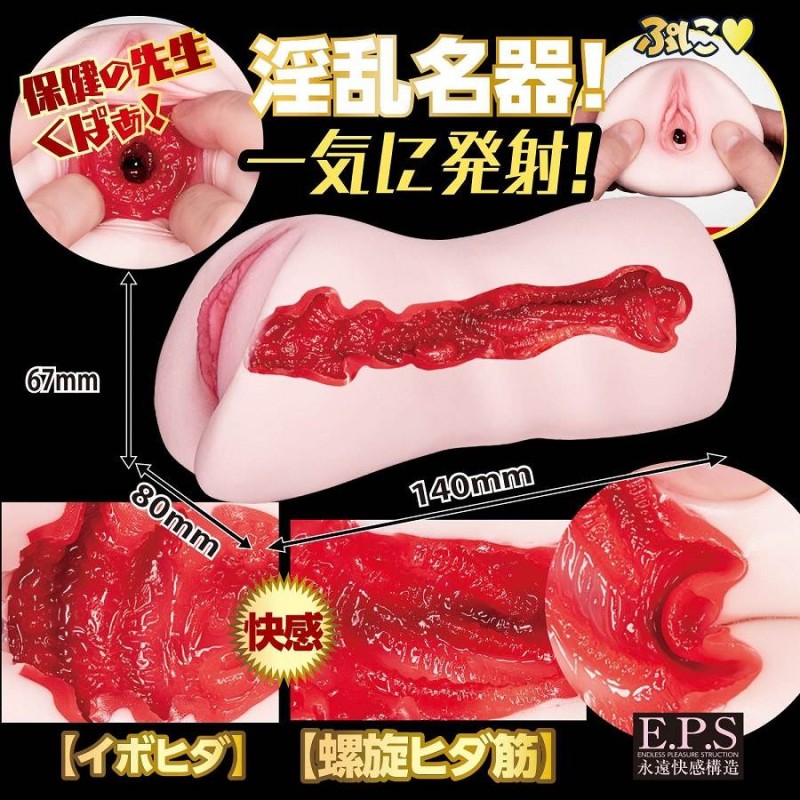 NPG Health Teacher Masturbator