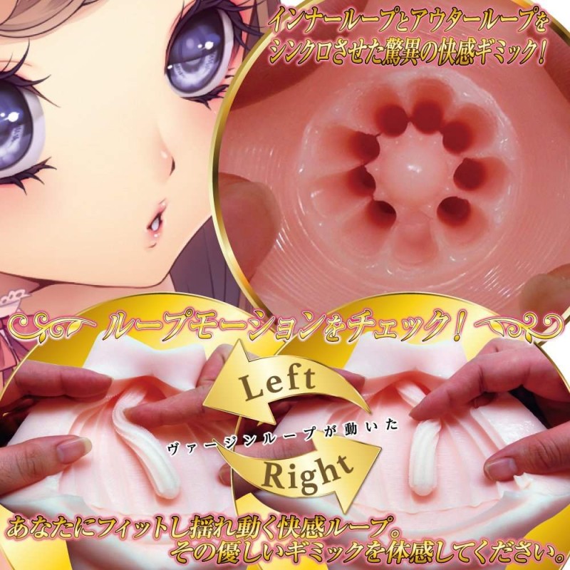 Ride Japan Virgin Loop Double Motion Masturbator