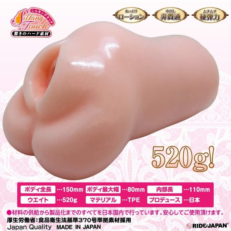 Ride Japan Virgin Loop Double Motion Masturbator