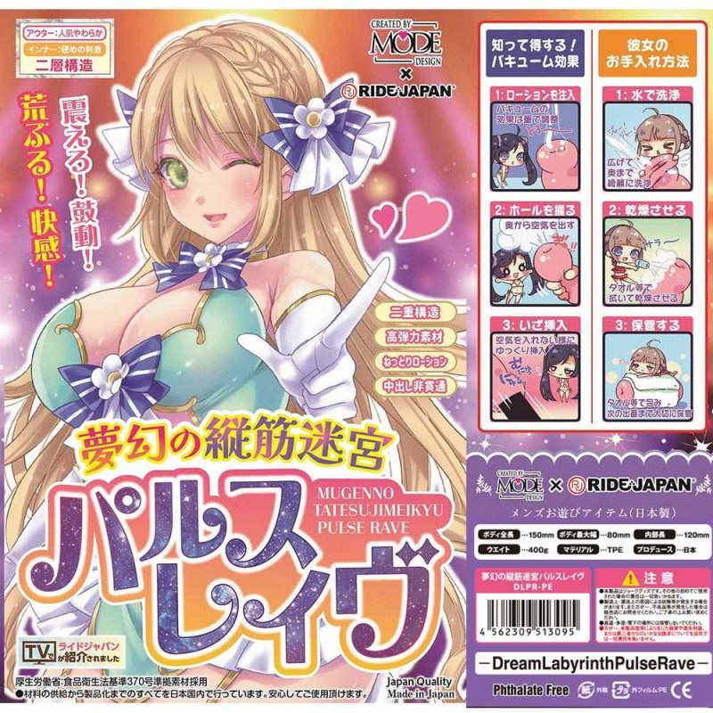 Mode Design Tatesujimeikyu Masturbator