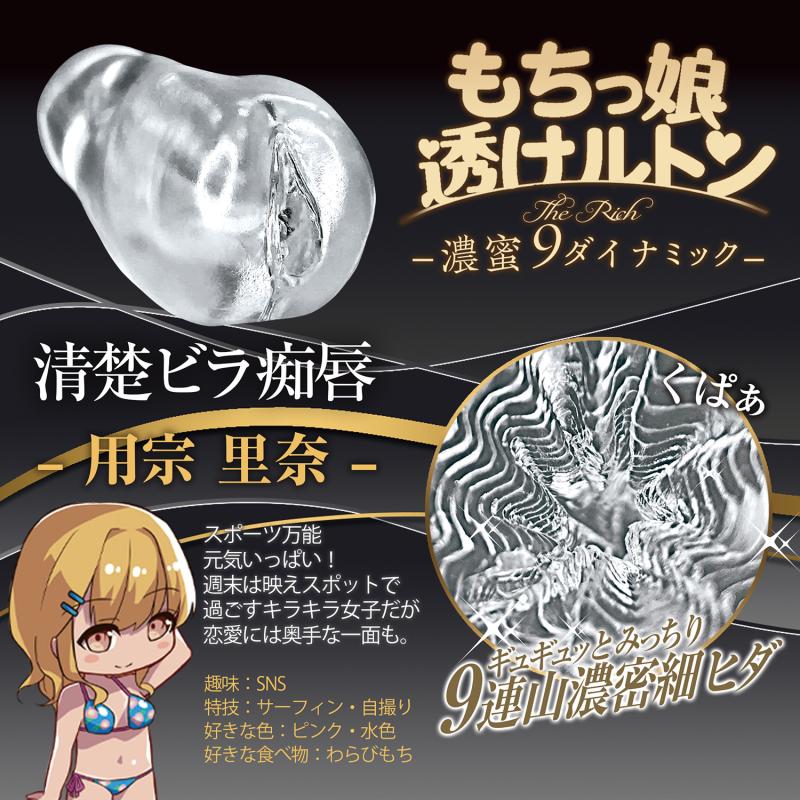 Magic Eyes Mochikko Dynamic Masturbator