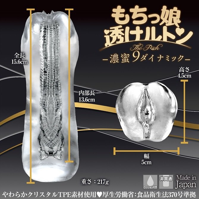 Magic Eyes Mochikko Dynamic Masturbator