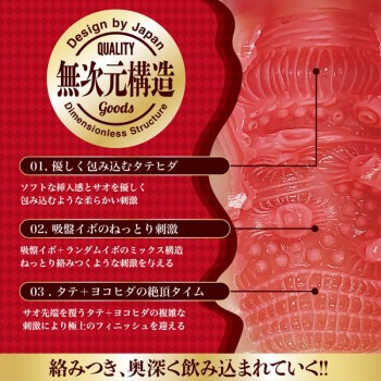 Magic Eyes Deeps Toro Gusho Masturbator