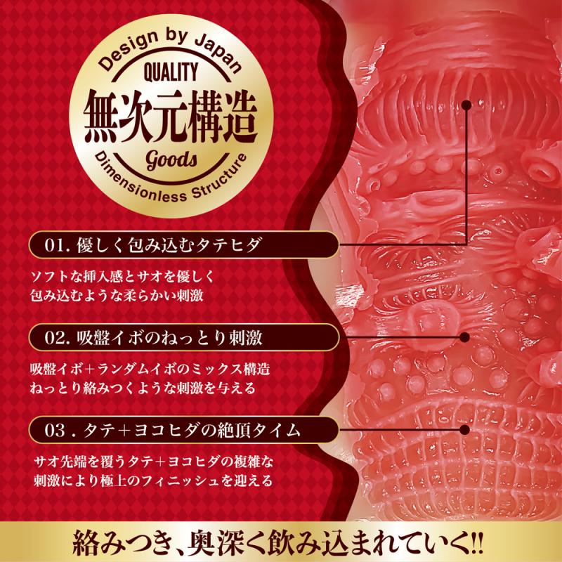 Magic Eyes Deeps Toro Gusho Masturbator