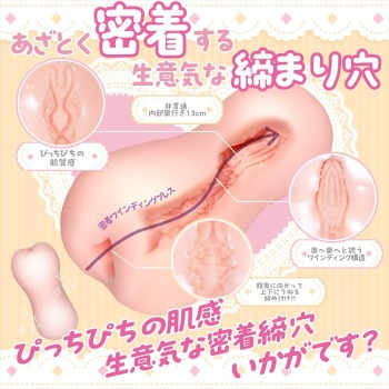 Magic Eyes Sakura Moeno Masturbator