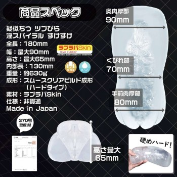 Magic Eyes Sukesuke Hard Masturbator