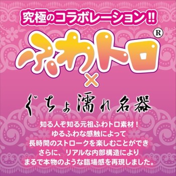 Magic Eyes Fluffy Wet Deep Mini Masturbator