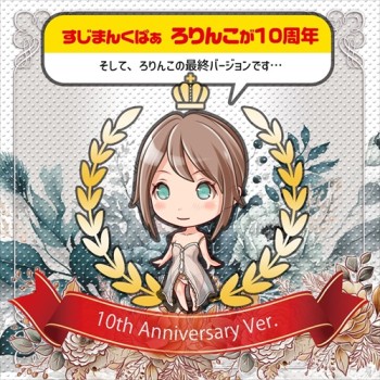 Magic Eyes Final Gokujyo Lolinco Masturbator