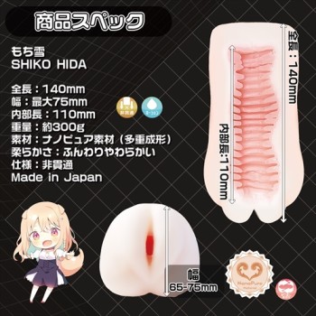 Magic Eyes Mochiyuki Shikohida Mastubator