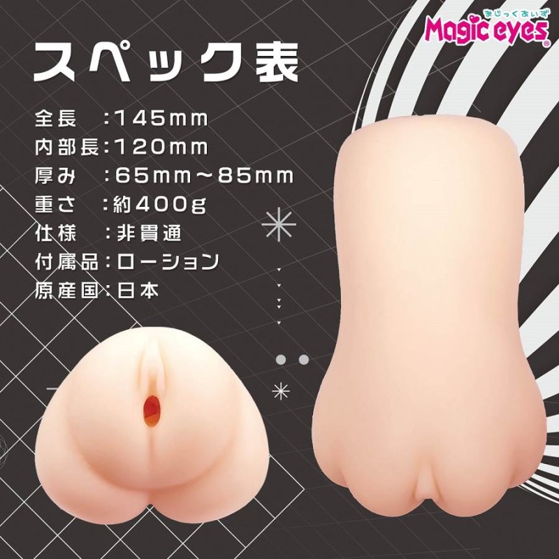 Magic Eyes Amane Chan Sister Masturbator