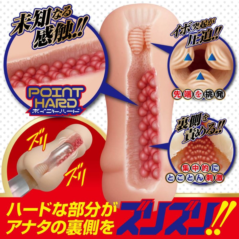 A-One Ura Point Hard Masturbator