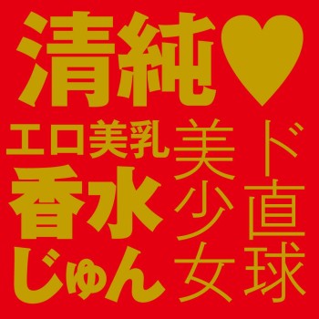 EXE Japanese Real Hole Kouka Jun Masturbator