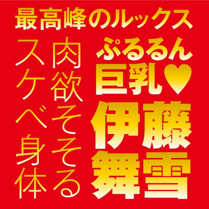 EXE Japanese Real Hole Mayuki Ito Masturbator