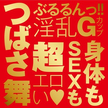 EXE Tsubasa Mai Japanese Real Hole Masturbator