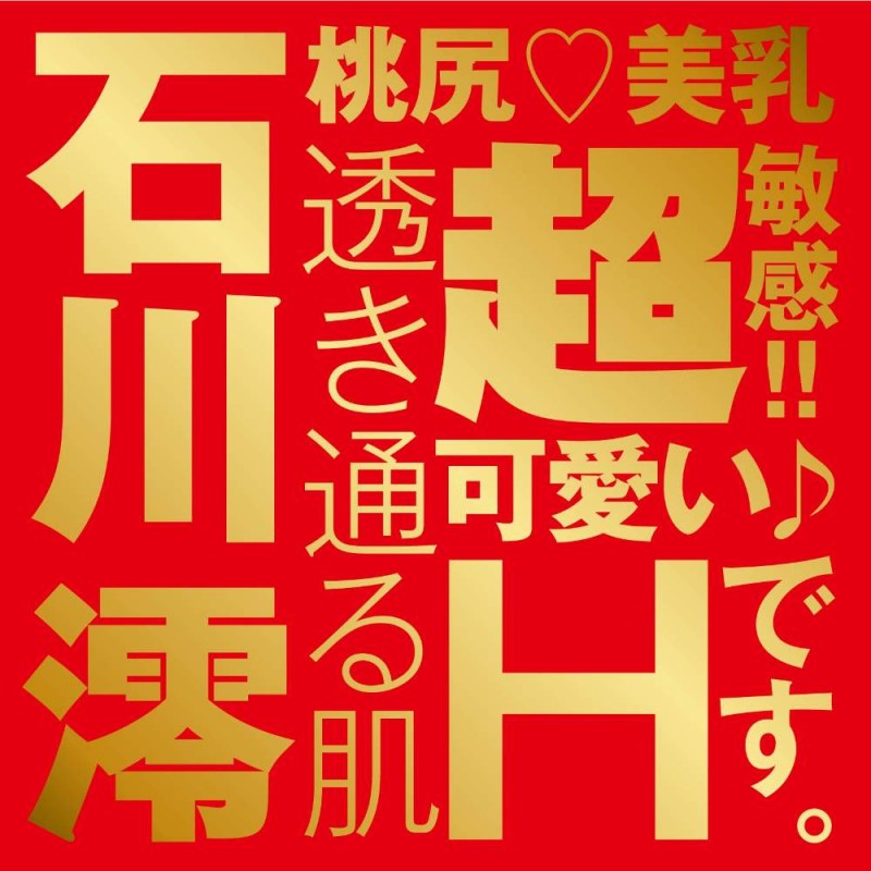 EXE Mio Ishikawa Japanese Real Hole Masturbator