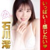 EXE Mio Ishikawa Japanese Real Hole Masturbator