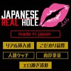 EXE Rara Anzai Japanese Real Hole Blow Masturbator