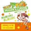 Magic Eyes Magic Idol Mugen Illusion Stroker