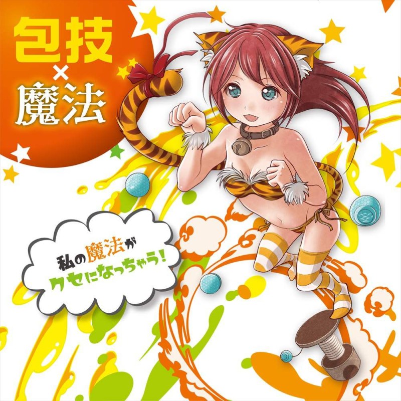 Magic Eyes Magic Idol Mugen Illusion Stroker